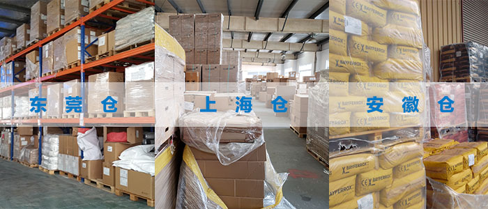 有機顏料/無機顏料/染料三大倉庫